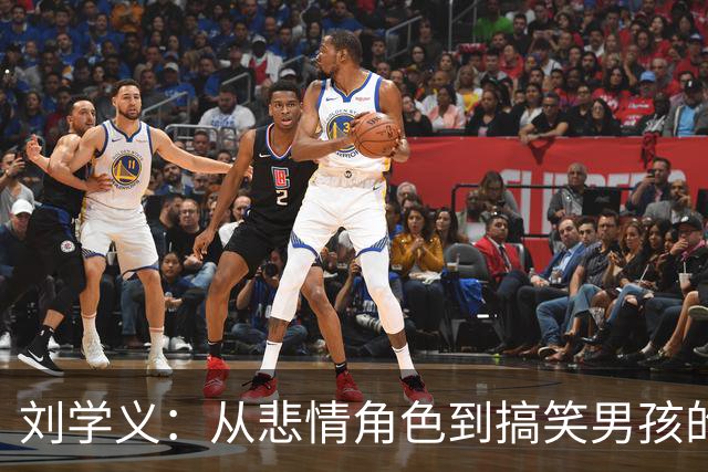 刘学义：从悲情角色到搞笑男孩的全方位魅力